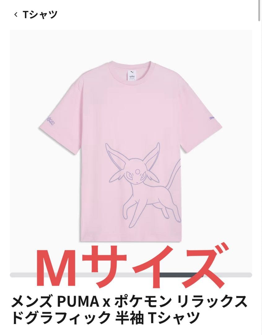 Tシャツ・アパレル PUMA x Pokemon Relaxed Graphic S/S Tee