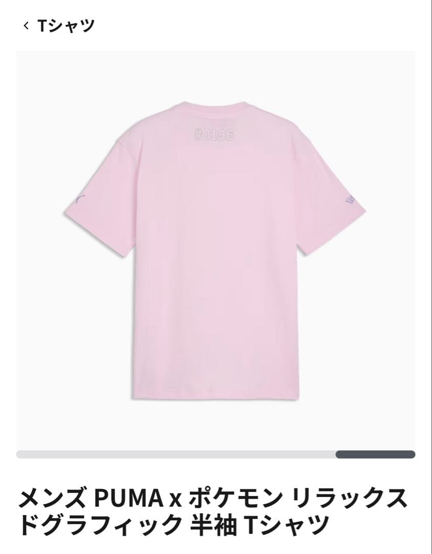 Tシャツ・アパレル PUMA x Pokemon Relaxed Graphic S/S Tee