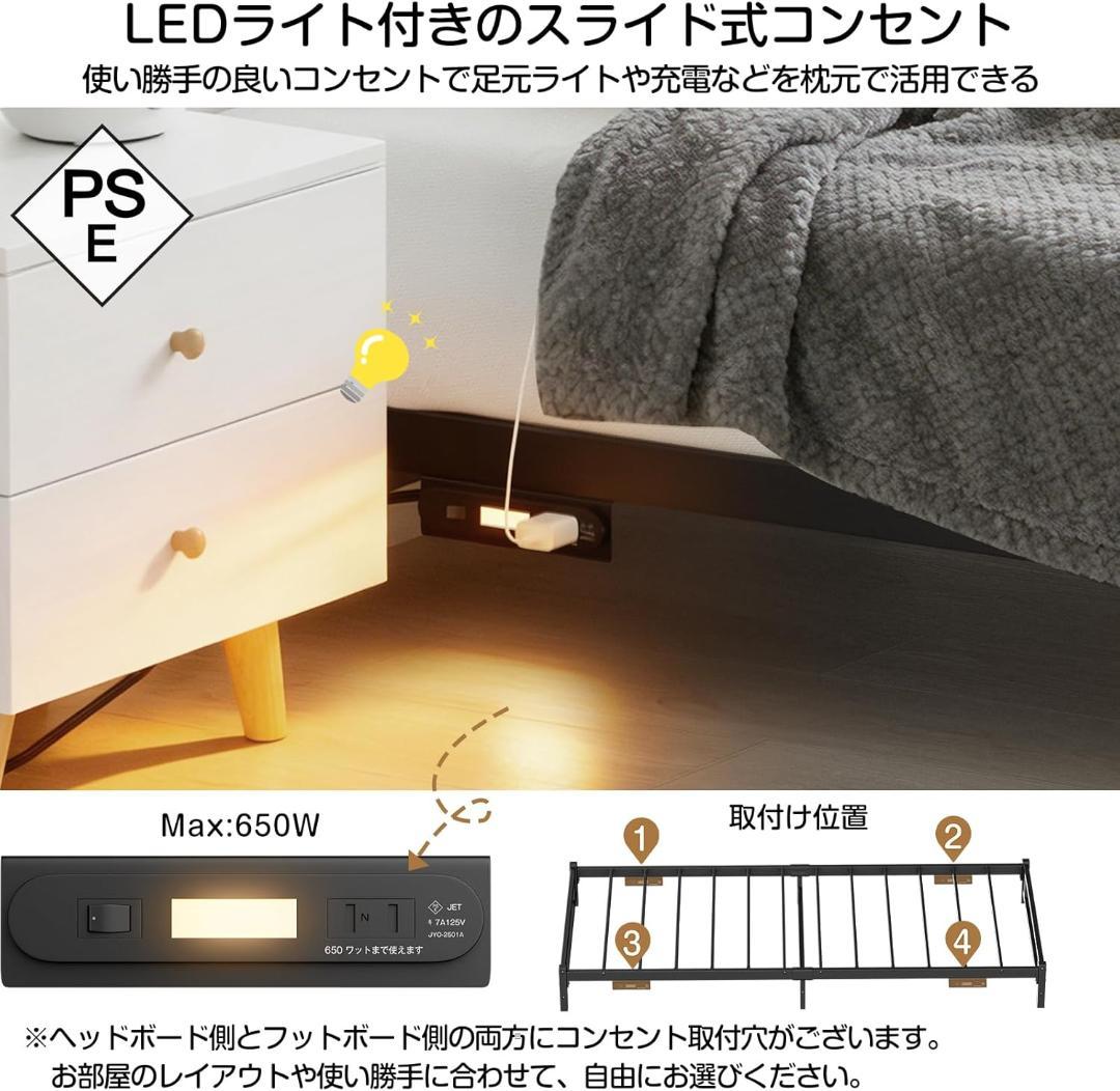 LEDライト付 コンセント付 シングルベッド 黒⭐A2-17