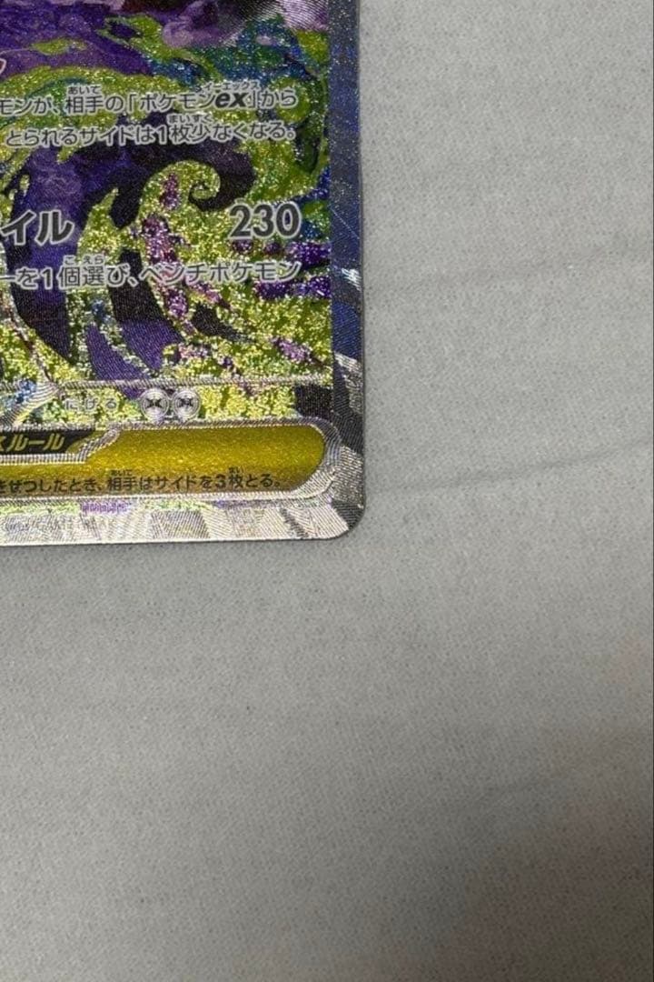 メガゲンガーEXSAR