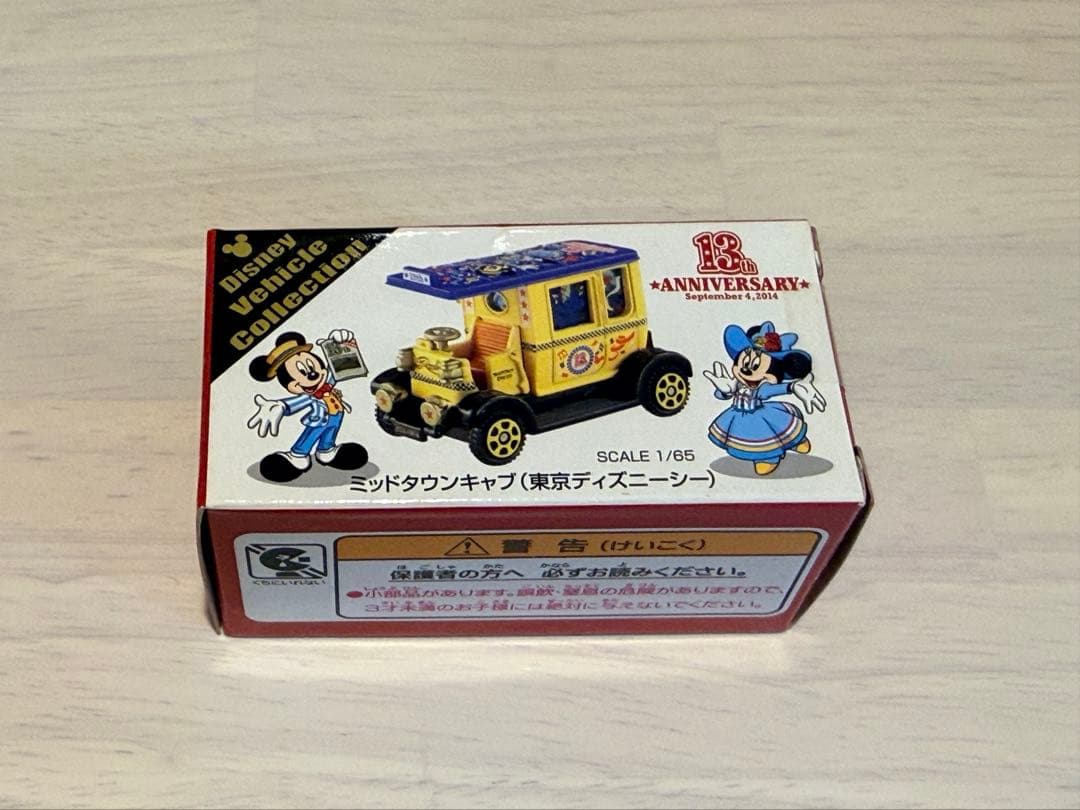【値下】DisneySea Midtown Cabミニカー3台セット