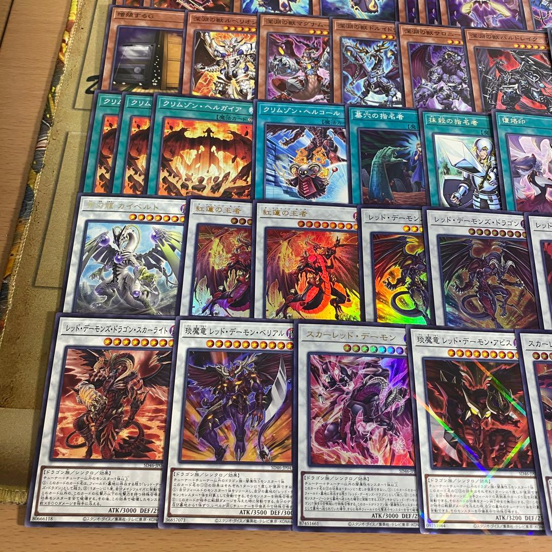 レッドデーモンズドラゴン デッキ 本格構築済み 遊戯王 紅蓮の王者　ゾノ