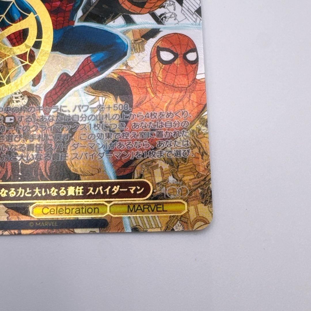 【レア】ヴァイスシュヴァルツ Disney100 スパイダーマン SSP