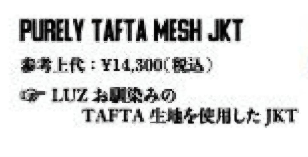ルースイソンブラ タフタジャケット XL