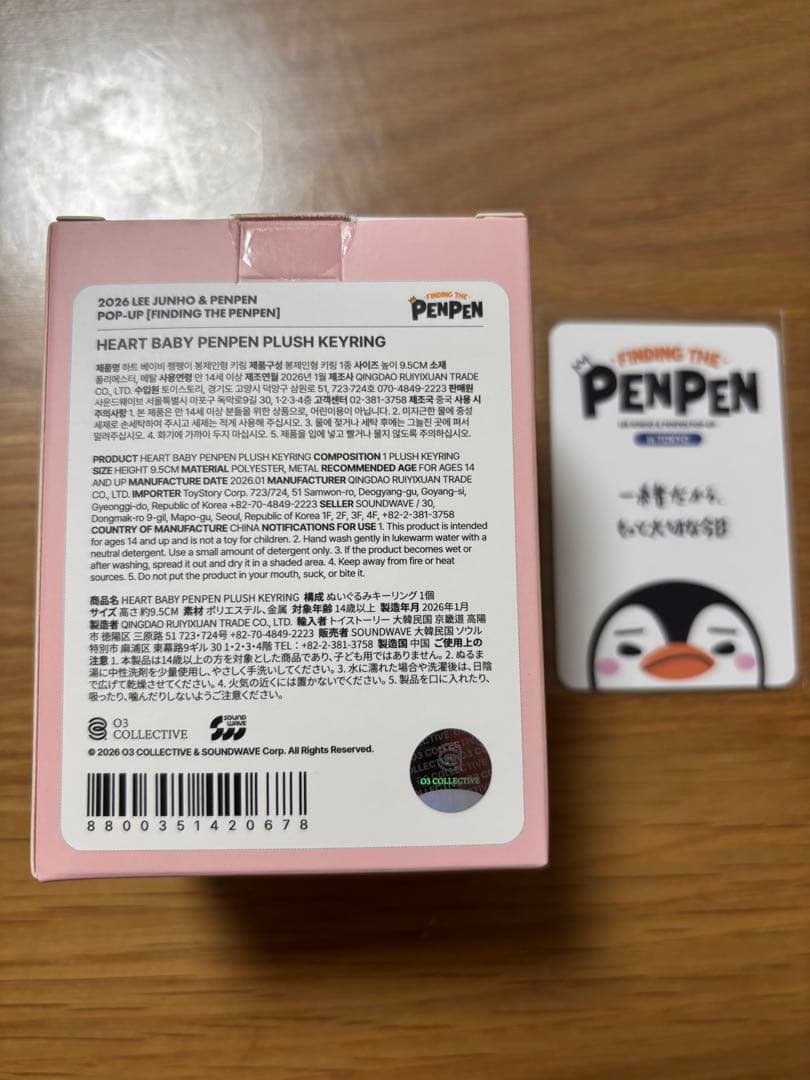 2PM ジュノ ペンペン ポップアップ PENPEN キーリング&トレカ