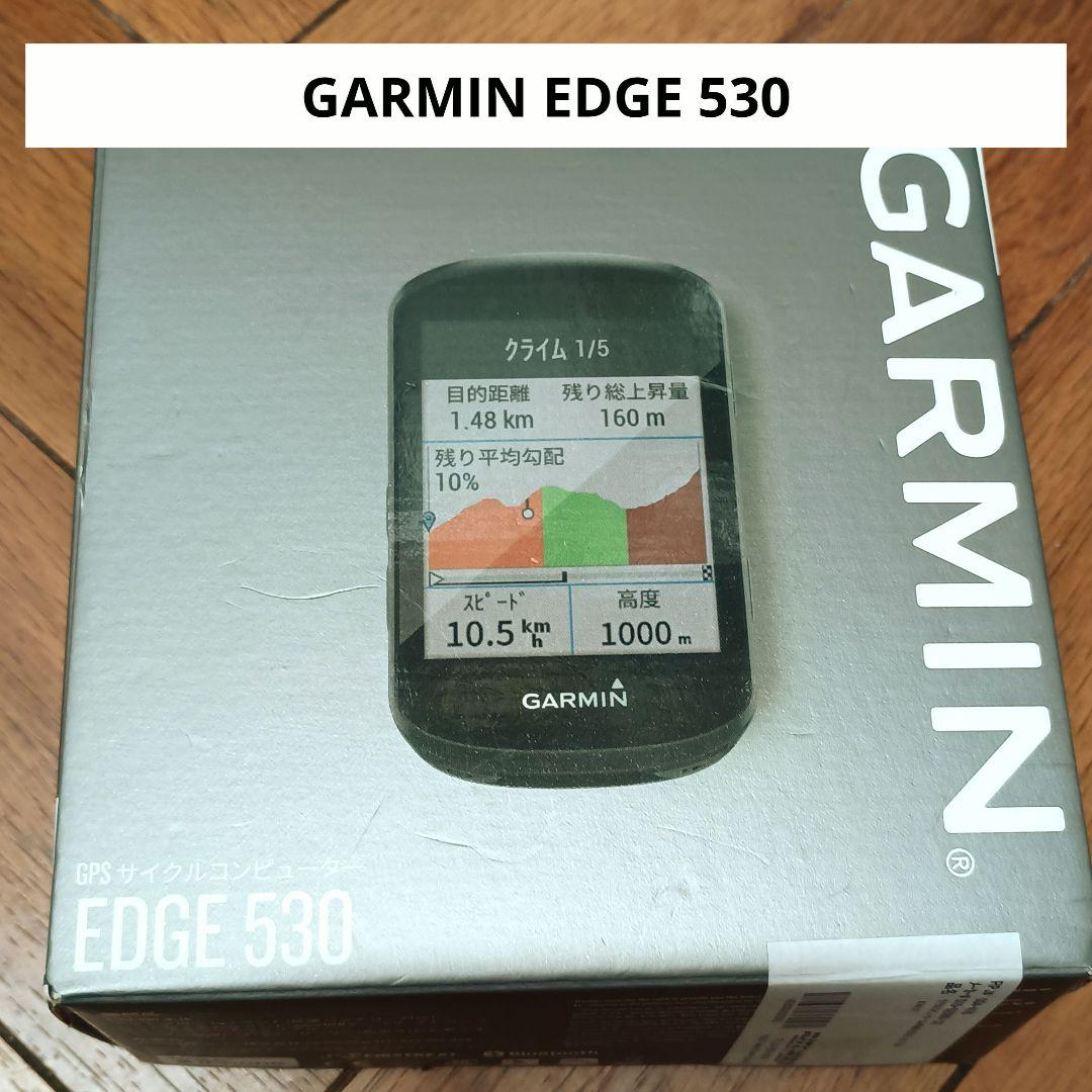 GARMIN Edge 530 日本仕様 ガーミン サイコン