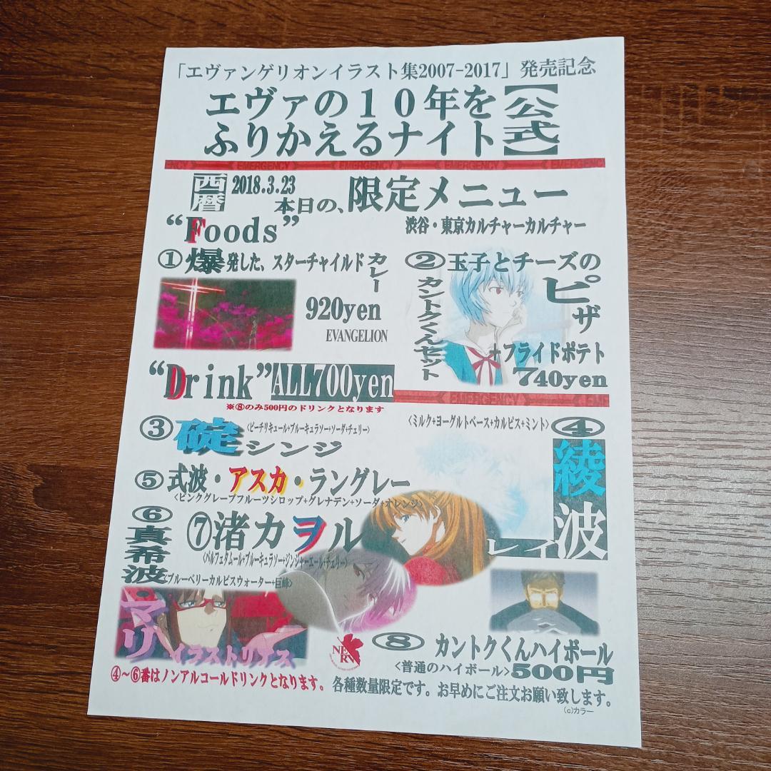 エヴァンゲリオン イベント限定グッズ イラスト集 2007-2017 缶バッチ