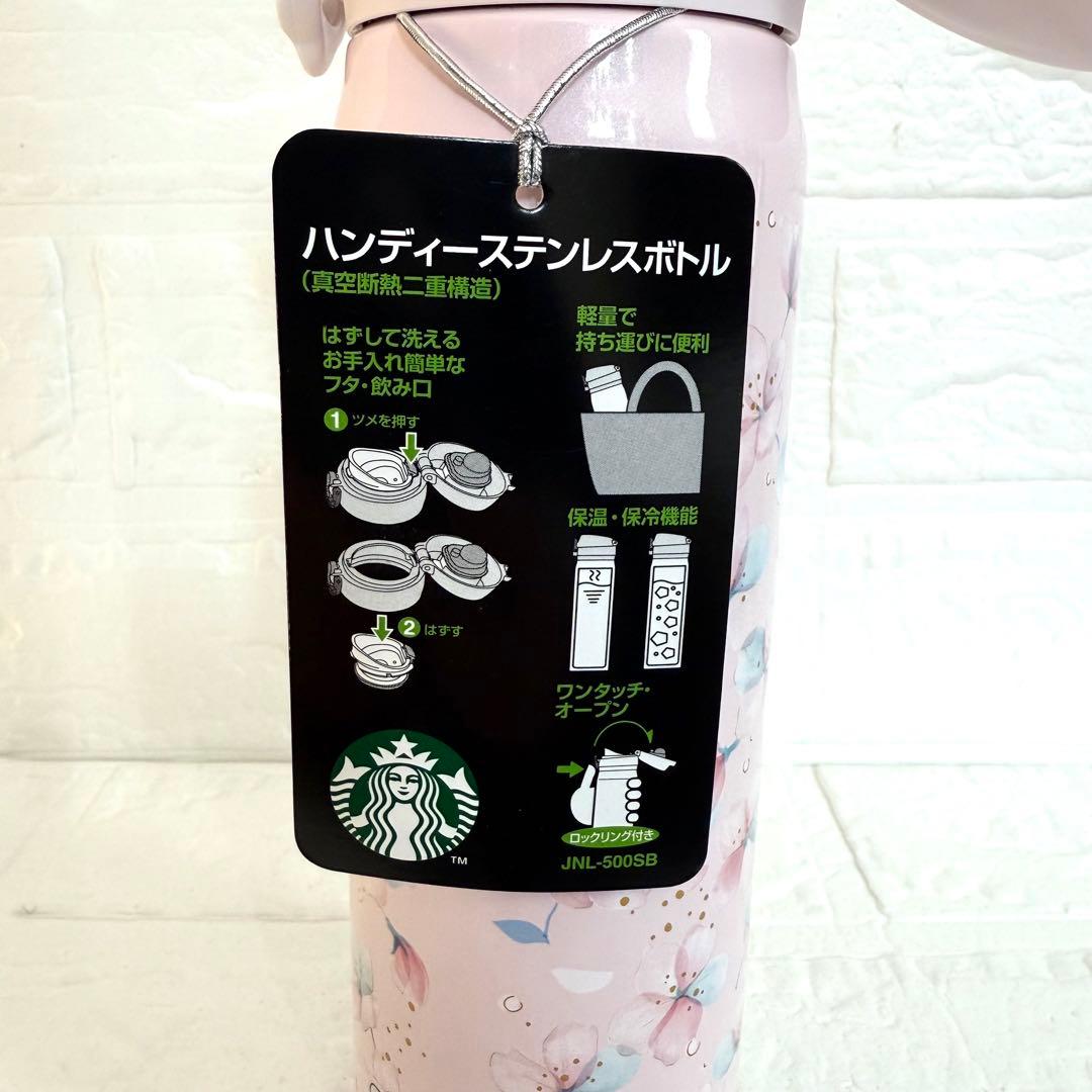 新品・未使用 スターバックス 水筒 ハンディーステンレスボトル ペールピンク