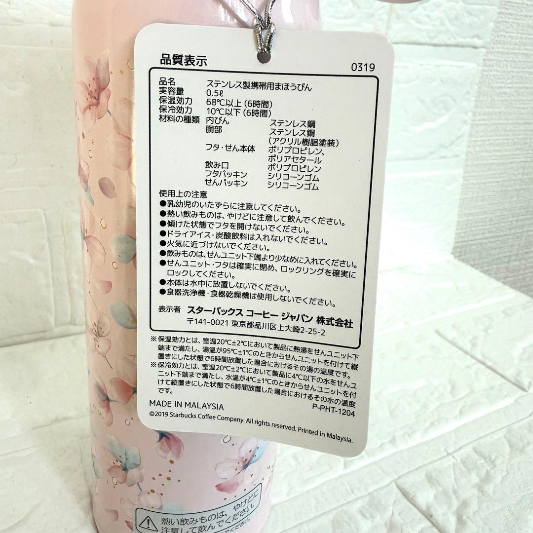 新品・未使用 スターバックス 水筒 ハンディーステンレスボトル ペールピンク