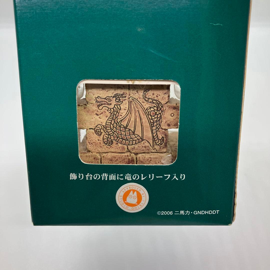 ゲド戦記 エンラッドの剣 ペーパーナイフ/ジブリ