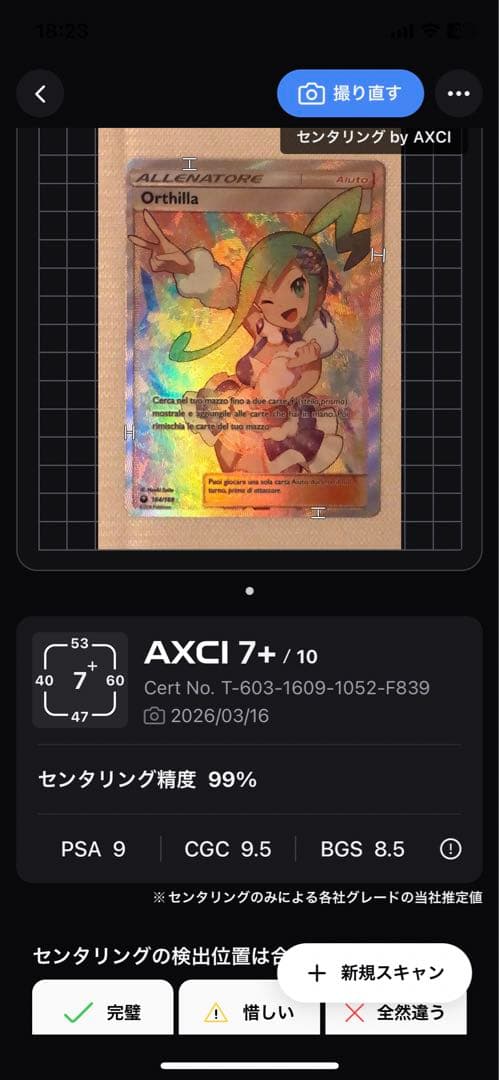 【当日発送】ルチア　イタリア語版　SR、ルチアのアピール　ドイツ語版　SR