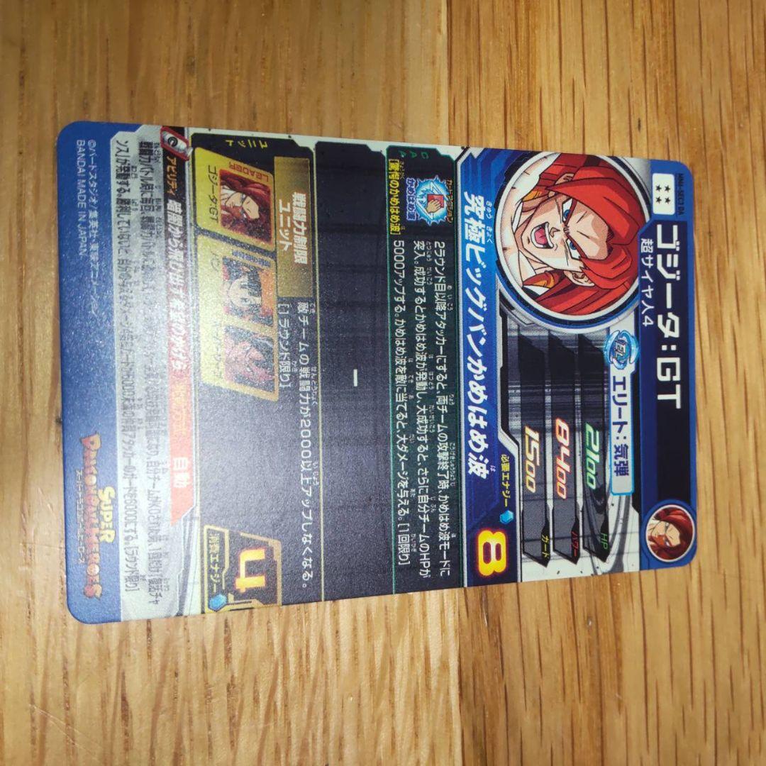 スーパードラゴンボールヒーローズ 　MM6-sec3 da ゴジータGT　美品