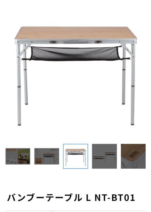 neutral outdoor 中古　バンブーテーブル　L