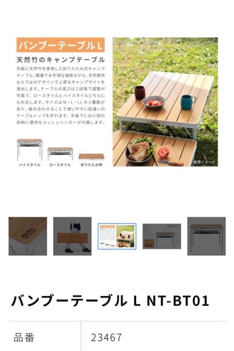 neutral outdoor 中古　バンブーテーブル　L