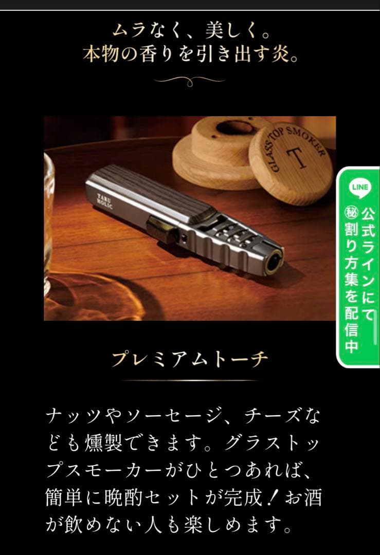 TARU HOLIC 燻製器