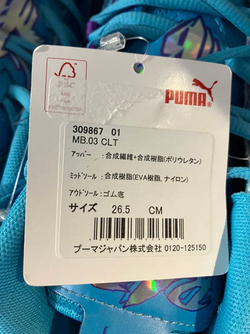 プーマ PUMA バスケットボール シューズ MB 03 BUZZ CITY