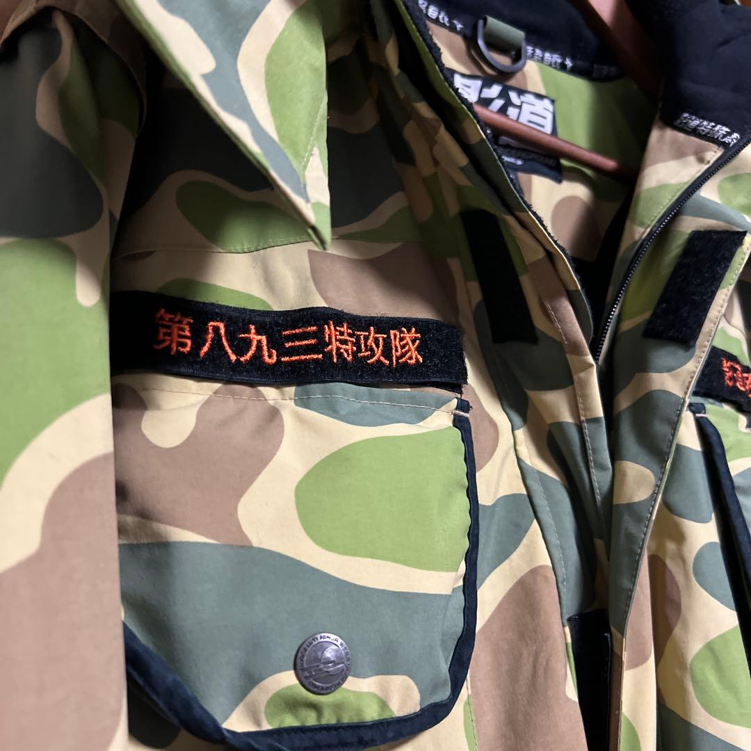 極道神風蹴　影道　スノボウエア　セットアップ　上下　大　L