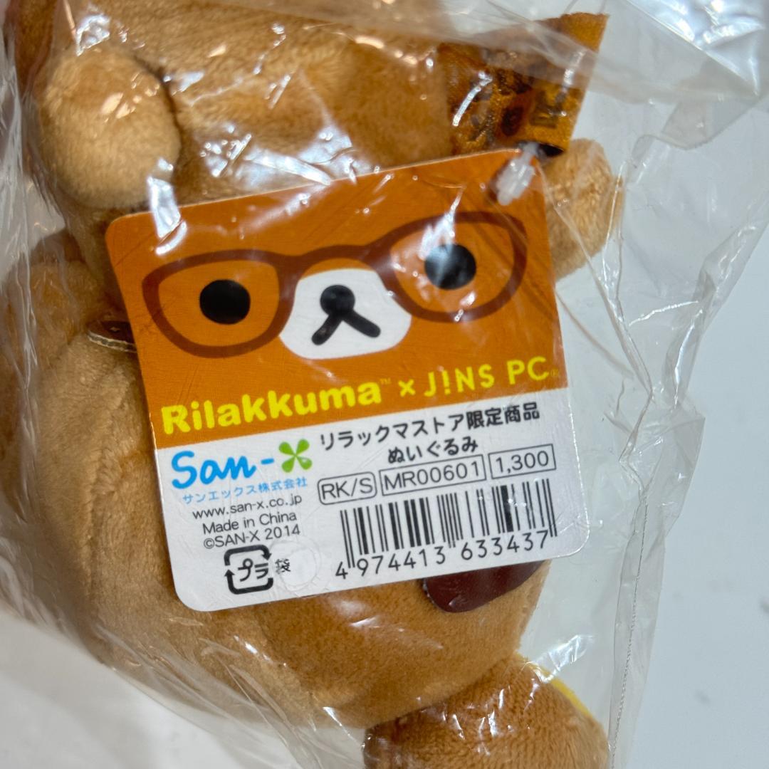 リラックマ Rilakkuma JINS 限定ぬいぐるみ