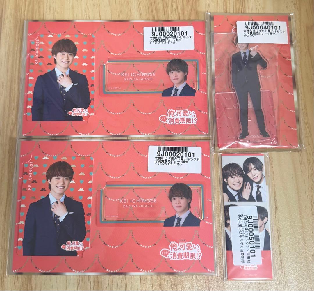 なにわ男子 大橋和也 グッズ まとめ売り .