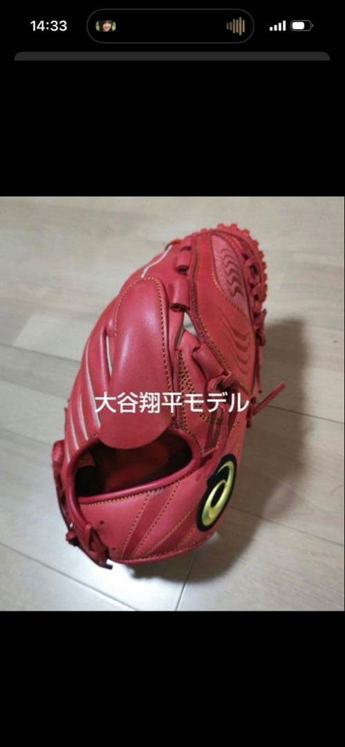 ASICS 軟式グローブ プロフェッショナルスタイル レッド
