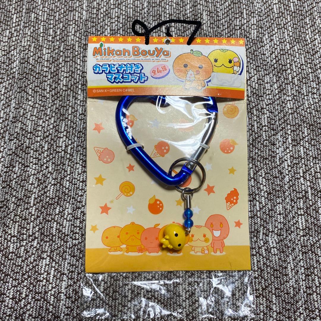 【レア】サンエックス　みかんぼうや　ハウスみかんくん　カラビナ付き　マスコット