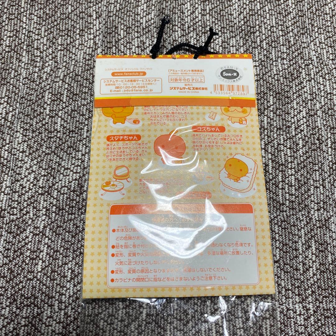 【レア】サンエックス　みかんぼうや　ハウスみかんくん　カラビナ付き　マスコット