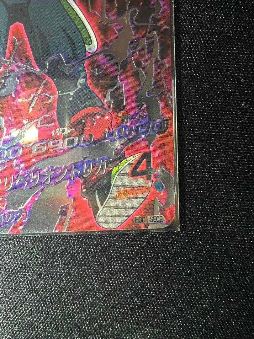 仮面のサイヤ人 初版版 3枚セット