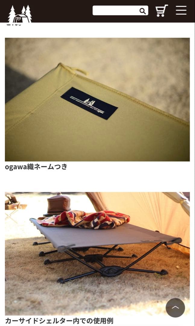 ◆即発送ogawa オガワ ハイ&ローコットワイド　コット　ワイド