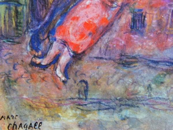 シャガール、たそがれ、希少画集画、新品額付