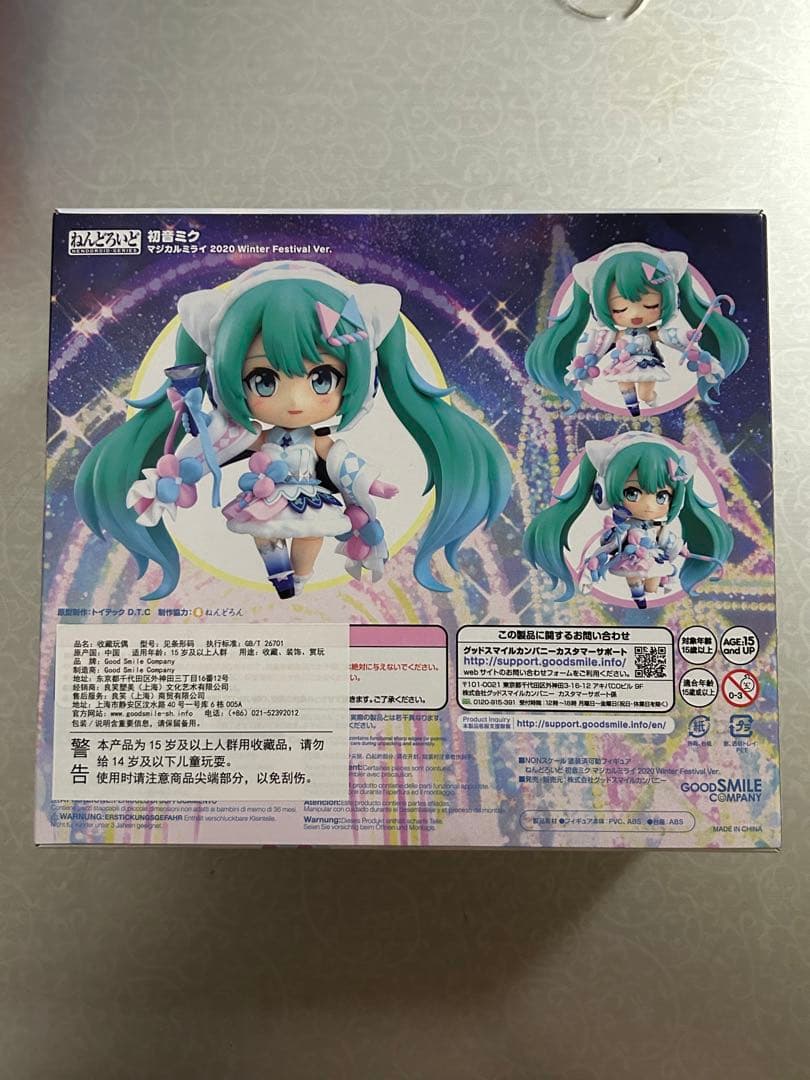 新品初音ミク マジカルミライ 2020 Winter Festival Ver