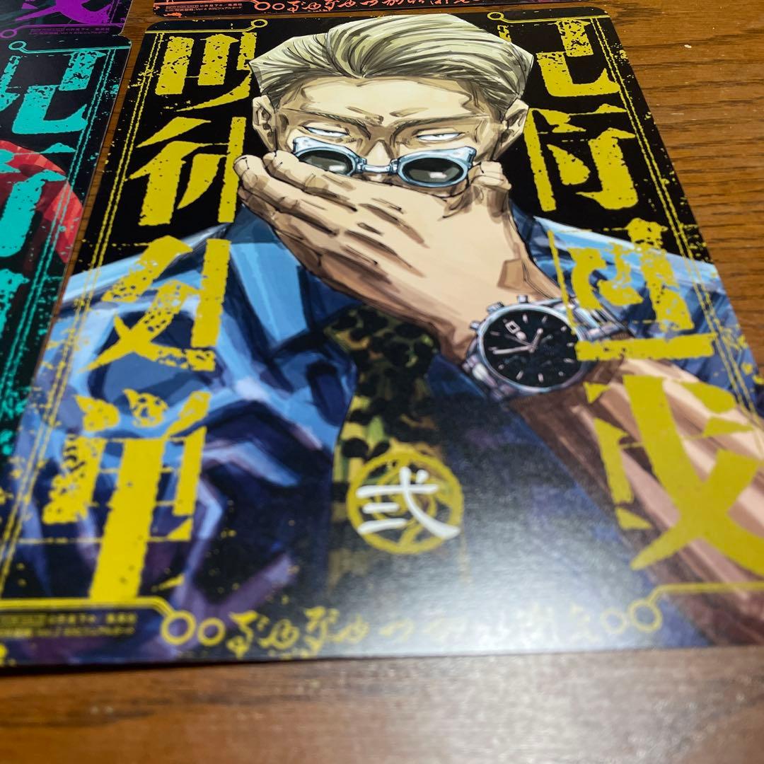 呪術廻戦 リミックス ビジュアルボード 虎杖 七海 伏黒 五条