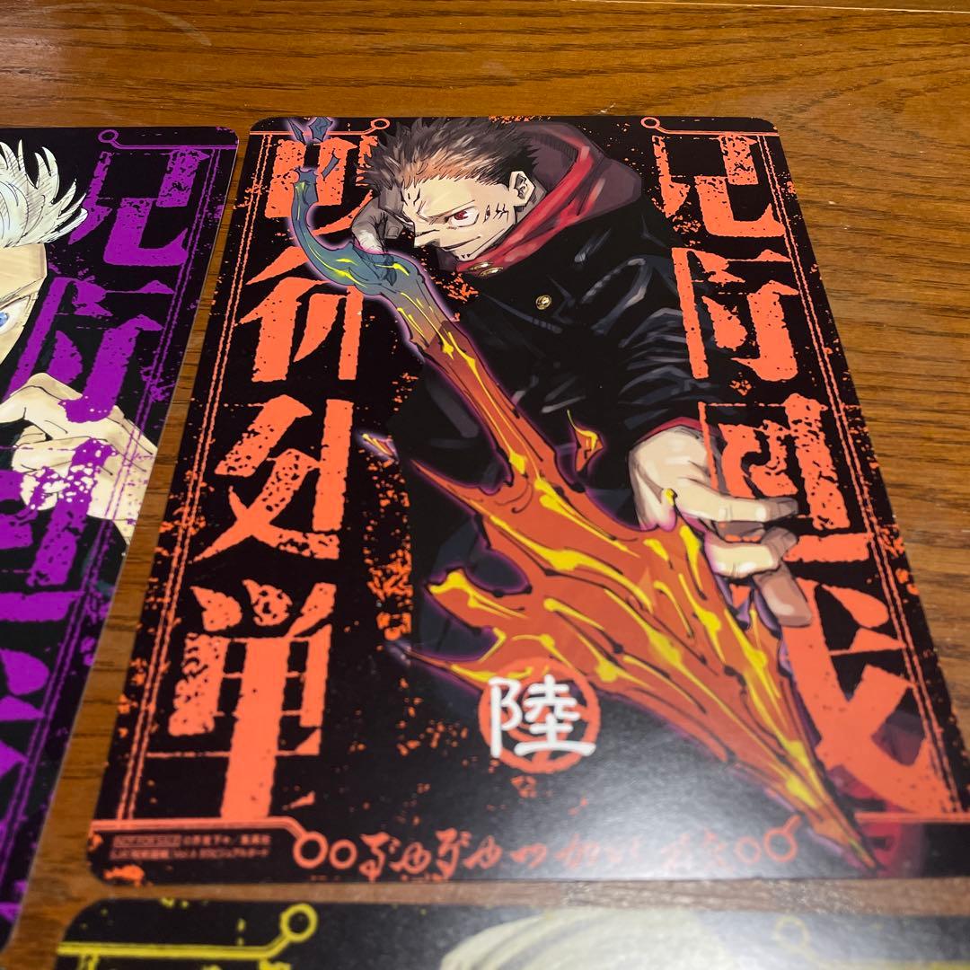 呪術廻戦 リミックス ビジュアルボード 虎杖 七海 伏黒 五条