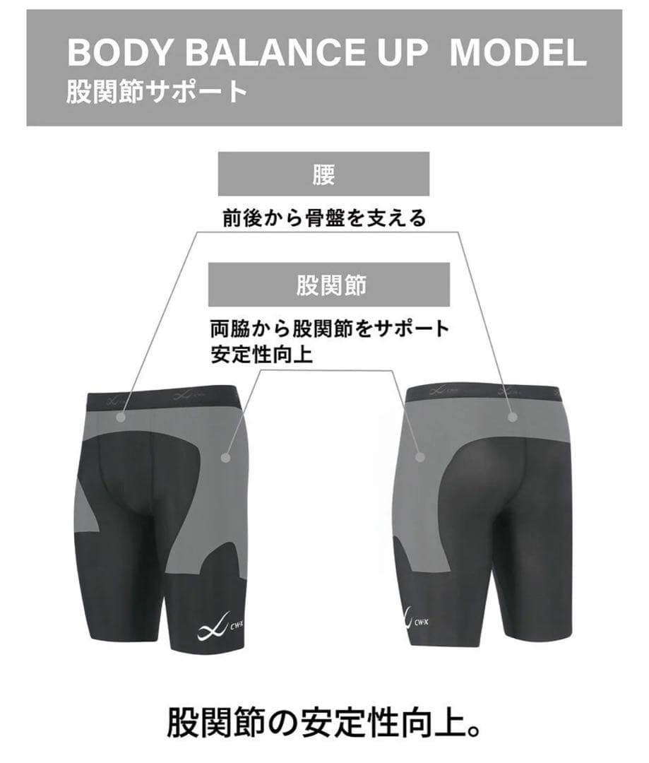 CW-Xボディバランスアップタイツ（Ｌ） 黒 ／大谷翔平モデル　WBCを目指せ！