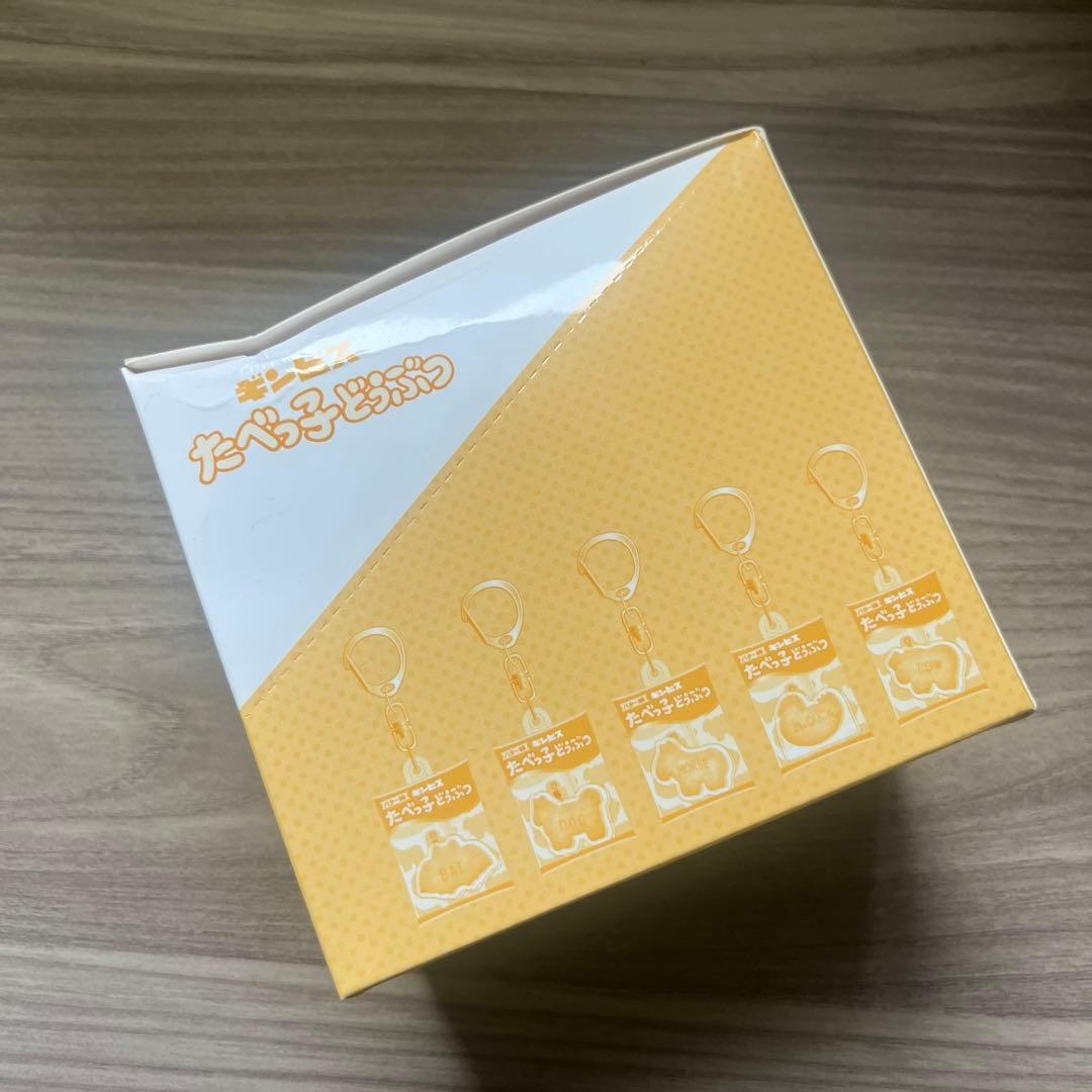 【入手困難】たべっこどうぶつ　キーホルダー【レア】　未開封コンプリート
