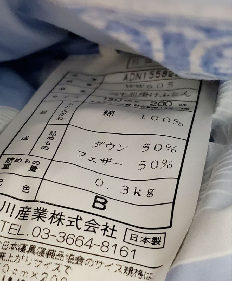 ウェッジウッド　羽毛掛け布団　肌掛け布団　未使用保管品