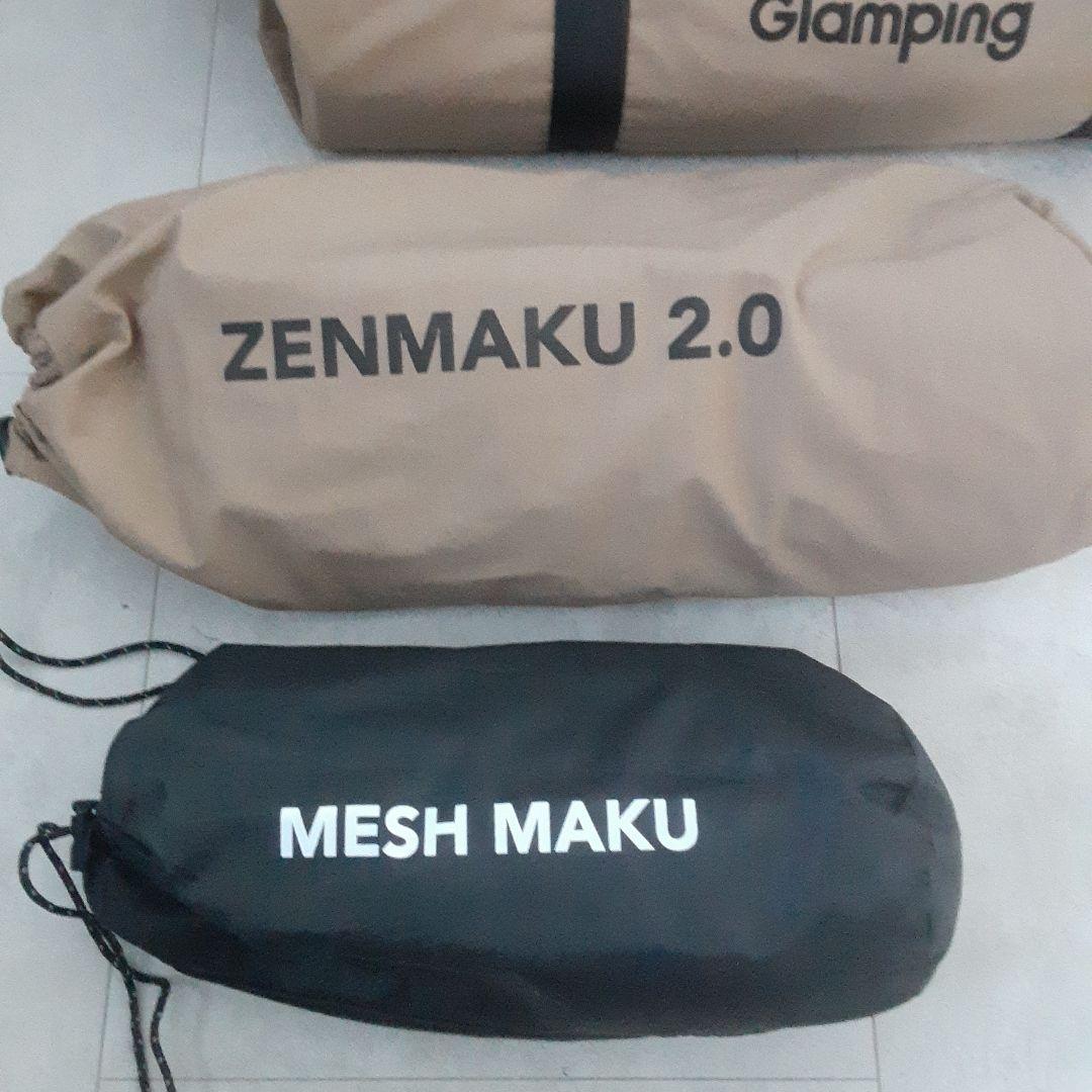 GOGlamping G・G PUP2.0パップテントTC 前幕メッシュ幕セット