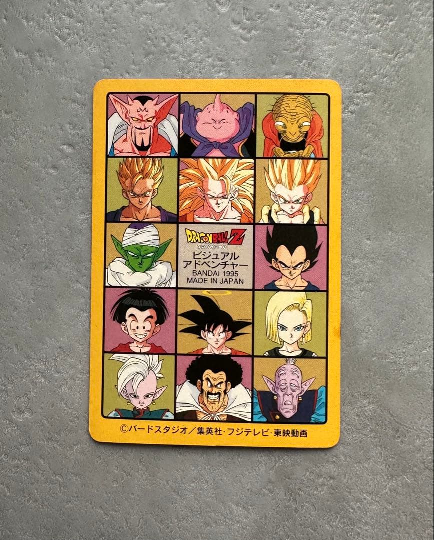 ドラゴンボール　奇想天外な冒険・再び