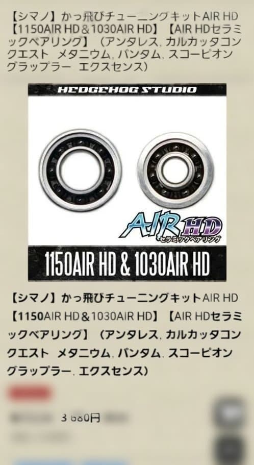 SHIMANO メタニウムMGL XG LEFT