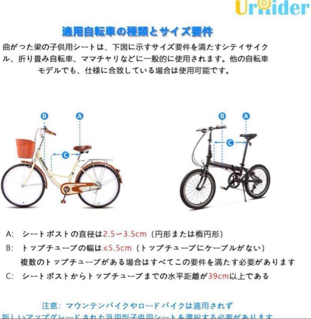 UrRider自転車チャイルドシート 自転車の子供用のシート