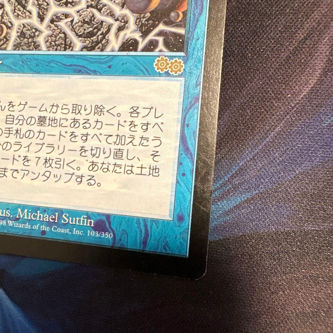 時のらせん 青 ソーサリー 再録禁止 USG ウルザズサーガ JP