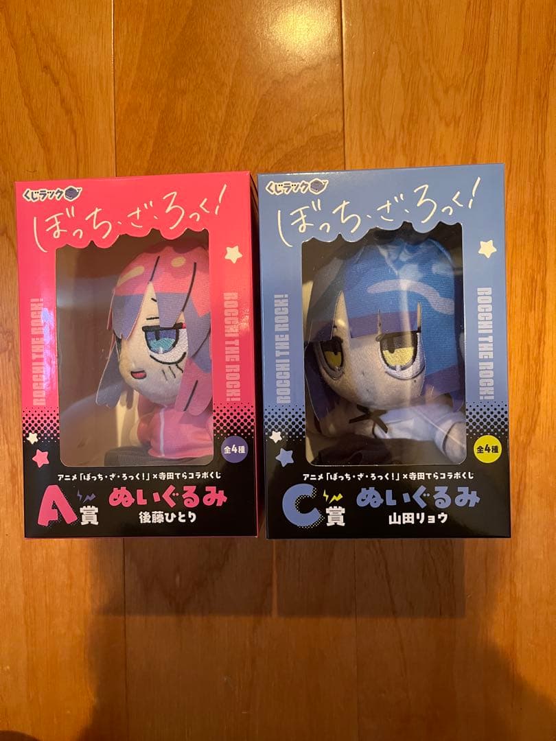 ぼっちざろっく　ぼざろ　くじラック　A賞　ぬいぐるみ　後藤ひとり　山田リョウ