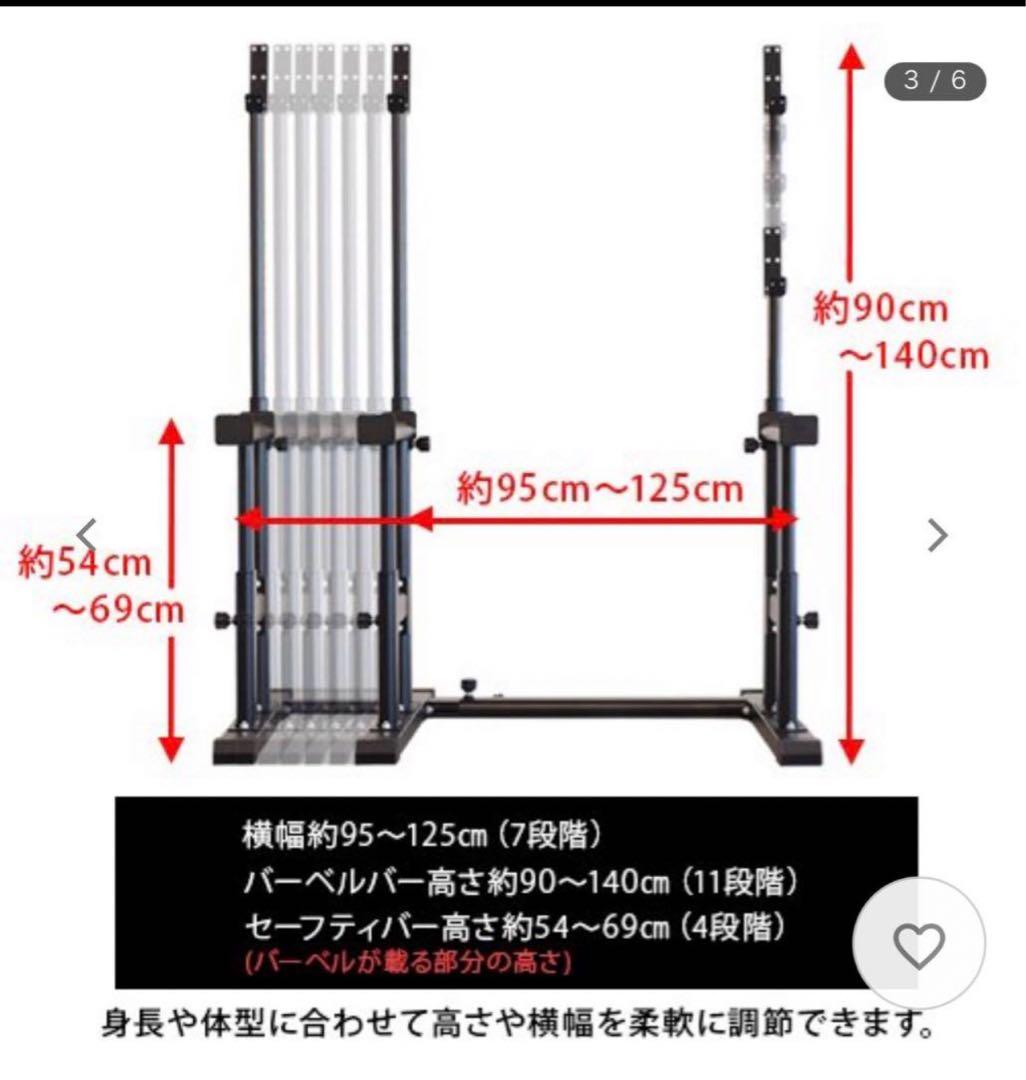 LEADING EDGE バーベルラック 高さ調整可能　(旧型)