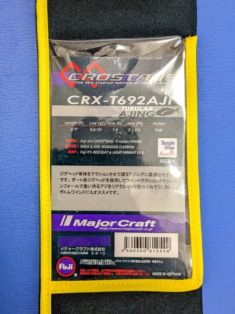メジャークラフト　クロステージ CRX-T692AJI