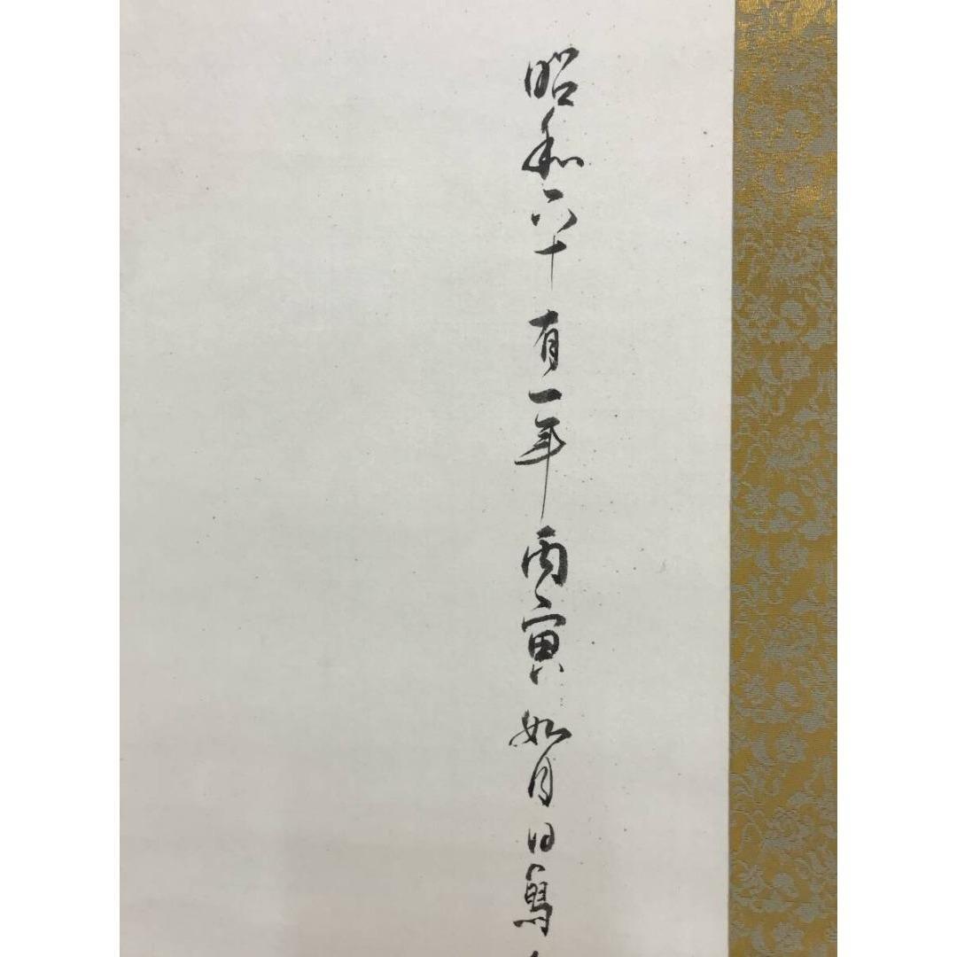 真作/春柳/六賢人図/人物図/趣味図/掛軸☆宝船☆AK-754