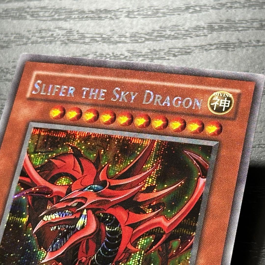 遊戯王 オシリスの天空竜 シークレット GBI 英語