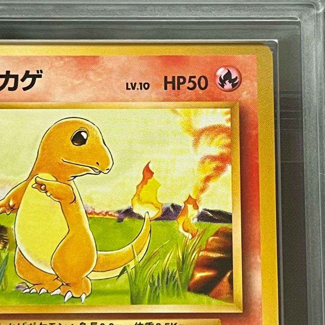 【ARS9】ポケモンカード　旧裏　ヒトカゲ　第1弾拡張パック