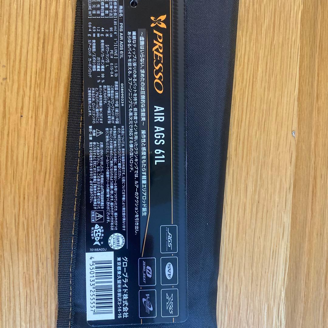 プレッソ AIR AGS 61L トラウトロッド