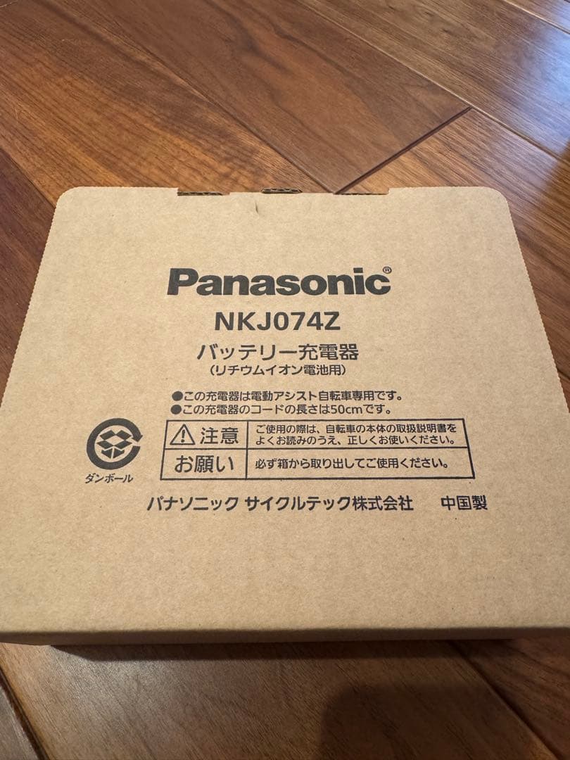 新品未使用パナソニック電動自転車NKJ074Zバッテリー充電器Panasonic