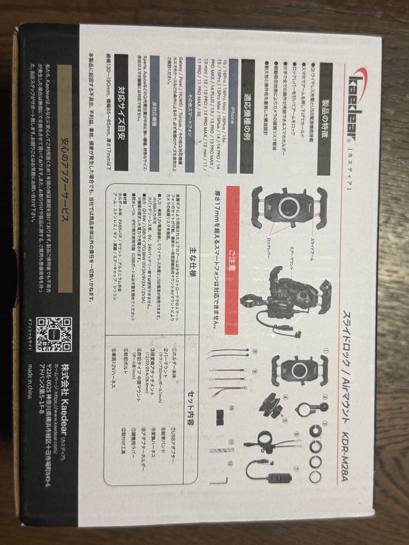 Kaedear バイク用 携帯ホルダー