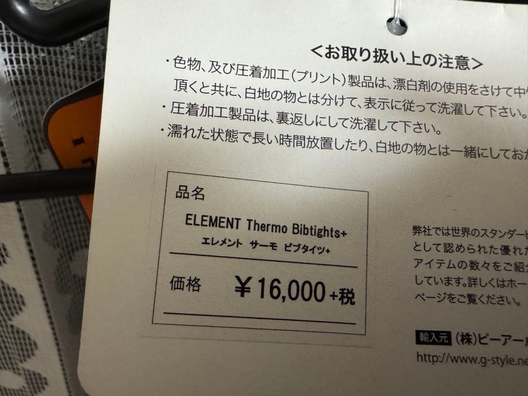 ウェア Gore Bike Wear Element Thermo BibTight+